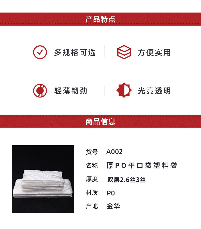 In stock: thick PO flat bags, plastic bags, large transparent packaging bags, moisture-proof and dust-proof inner film bags, disposable film bags pic 3