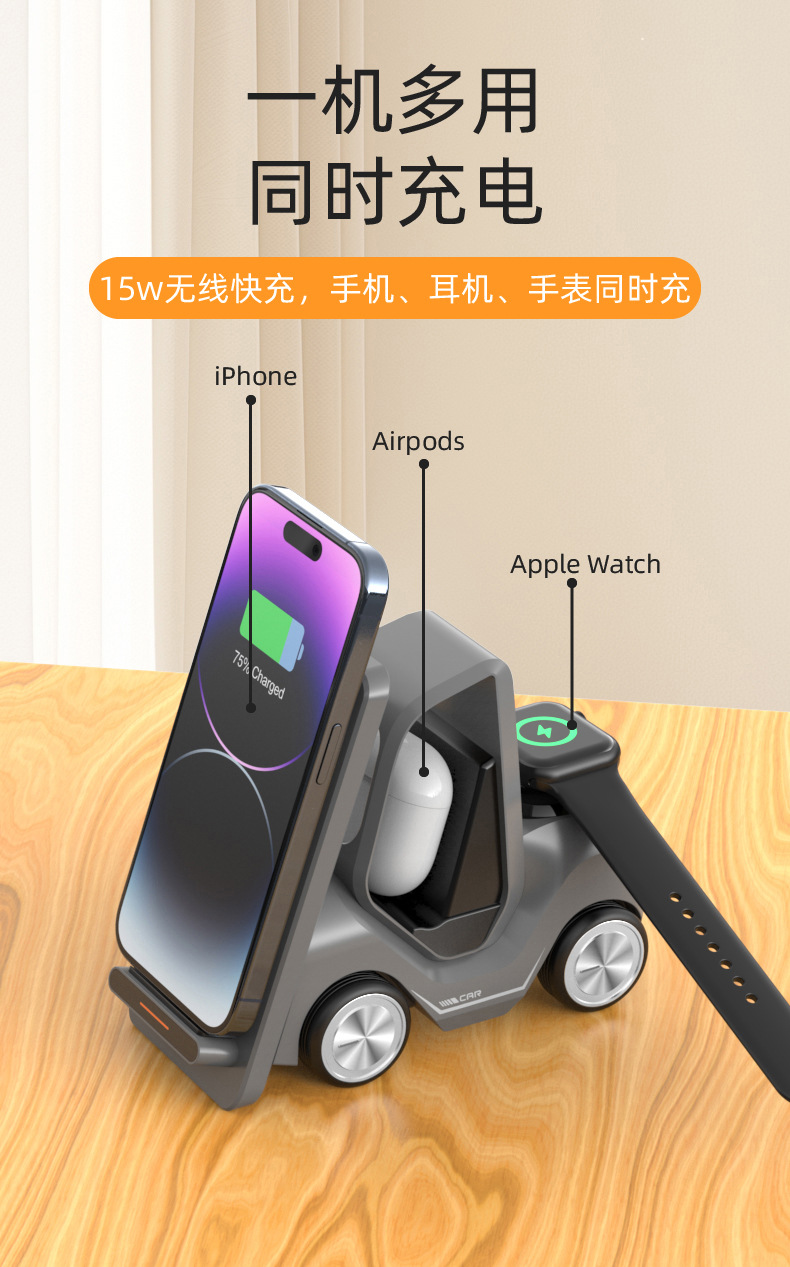 跨境小叉车桌面无线充电器 15W批发适用苹果华为无线充三合一快充详情8