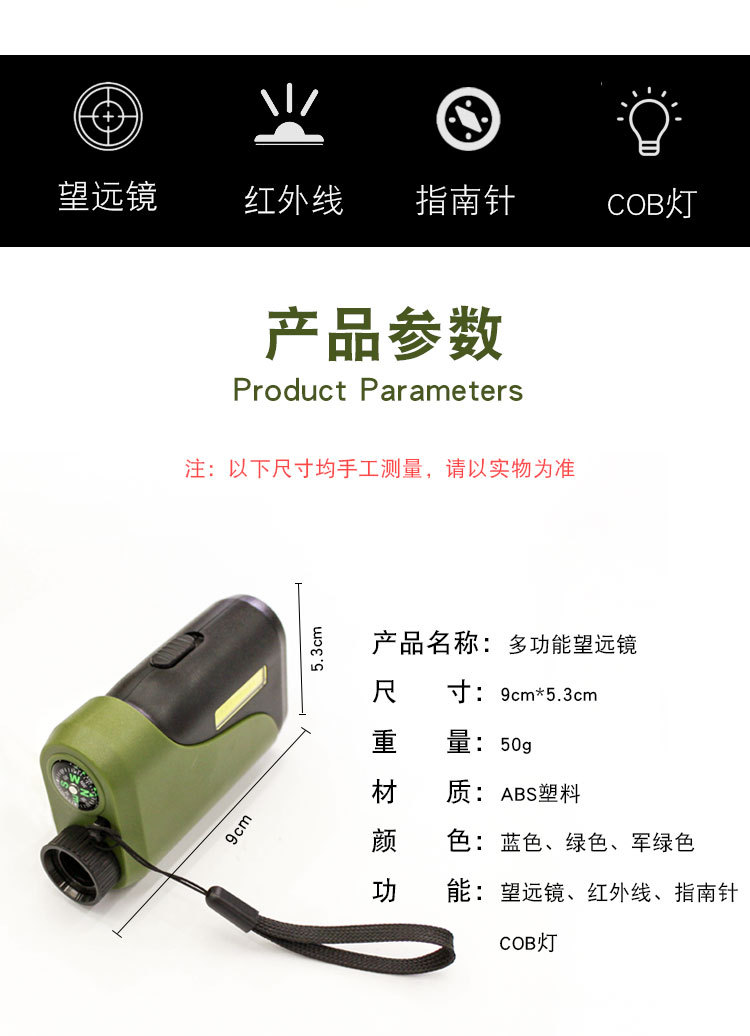 迷你多功能红外线激光手电筒 儿童5倍高清单筒激光望远镜指南针详情2
