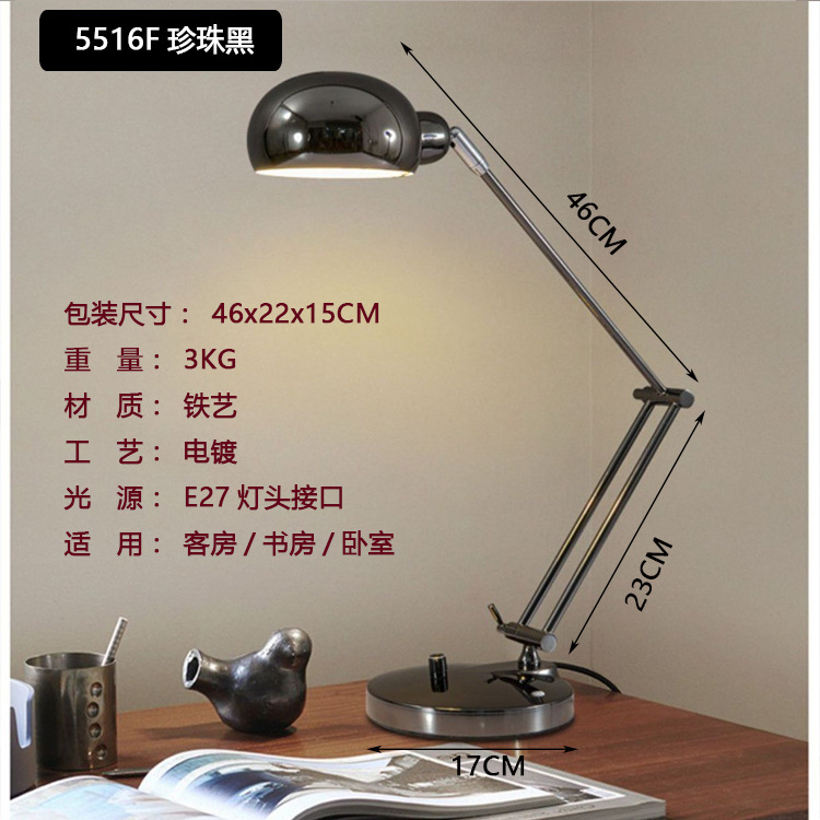 现代简约金属长臂折叠护眼学习台灯阅读书桌卧室床头调光LED详情5