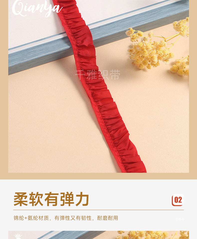 2.5cm高弹单边褶皱木耳边百褶花边服装帽裙边摆抱枕鲜花装饰辅料详情6