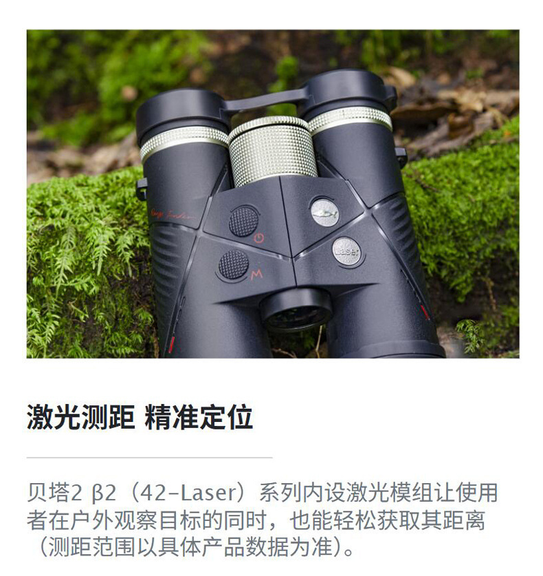 Shark /Asikaβ2 Beta 2 HD Laser Rangefinder Binoculars 10x42 aperture /FMC/BAK4 pic 2
