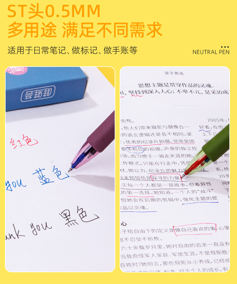 The Weiya Hui 23812 three-color gel pen, a three-color all-in-one water pen, and ST multi-color practice pen ensure smooth writing pic 5