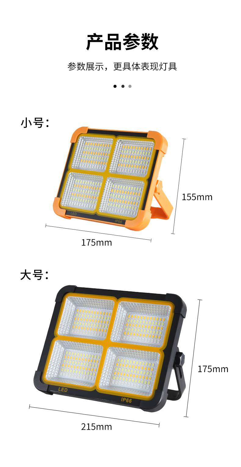 太阳能手提式露营灯烧烤地摊便携式投光灯超亮强光LED应急照明灯详情22