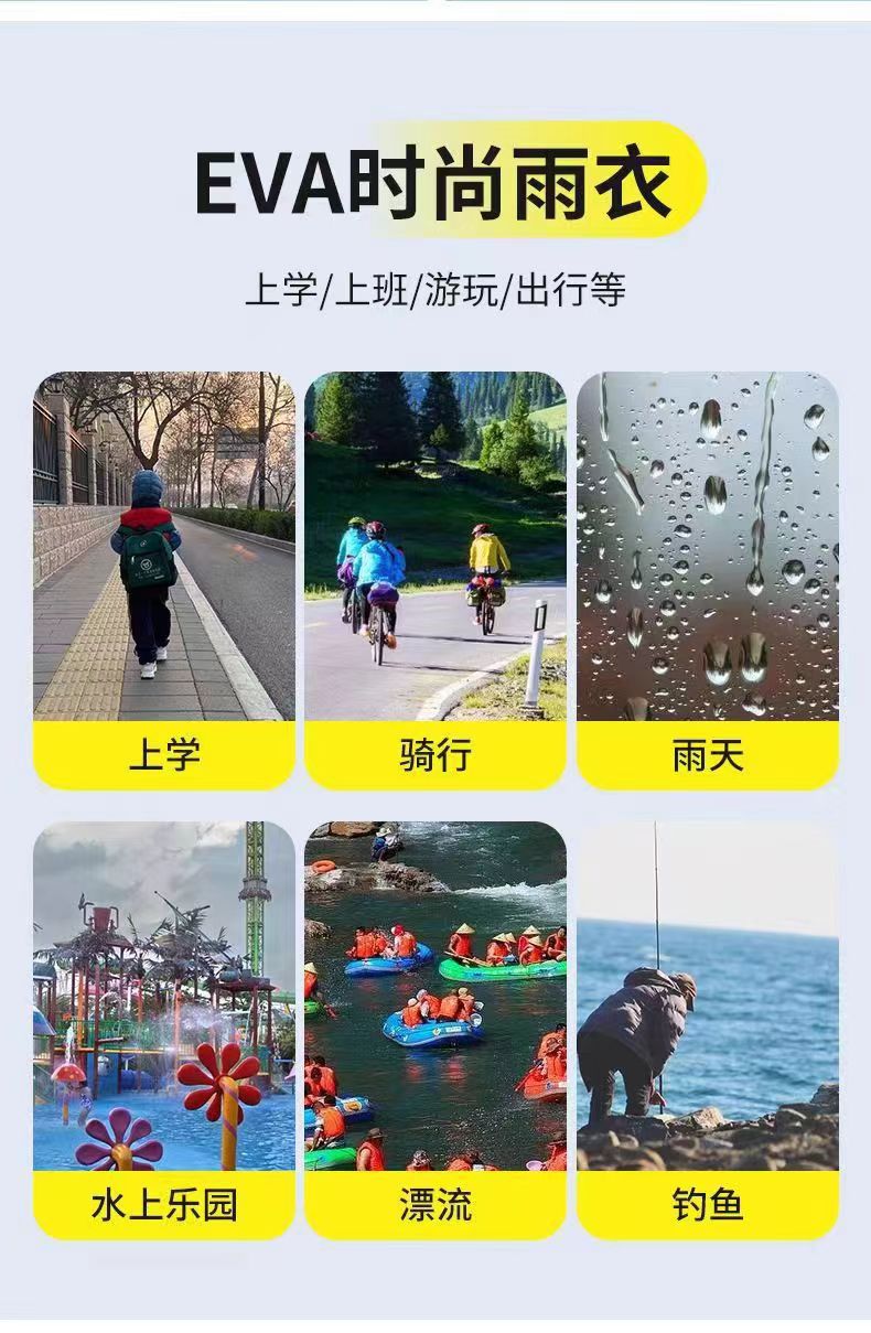 EVA户外非一次性连体雨衣成人旅游团建演唱会出行便携式加厚雨披详情15