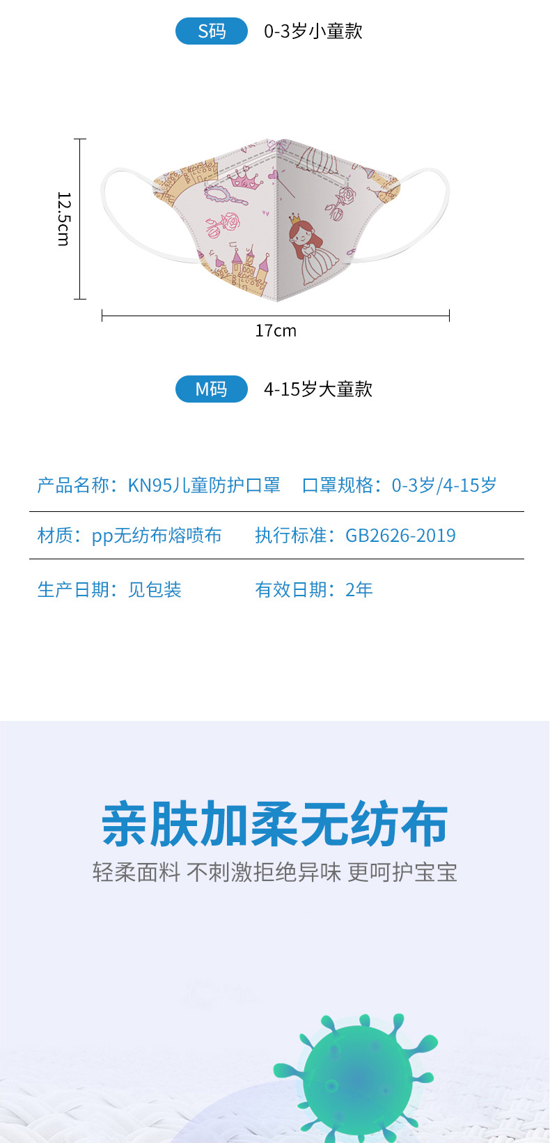 KN95日用一次性防护口罩儿童学生卡通印花秋冬3D立体防尘口罩详情13