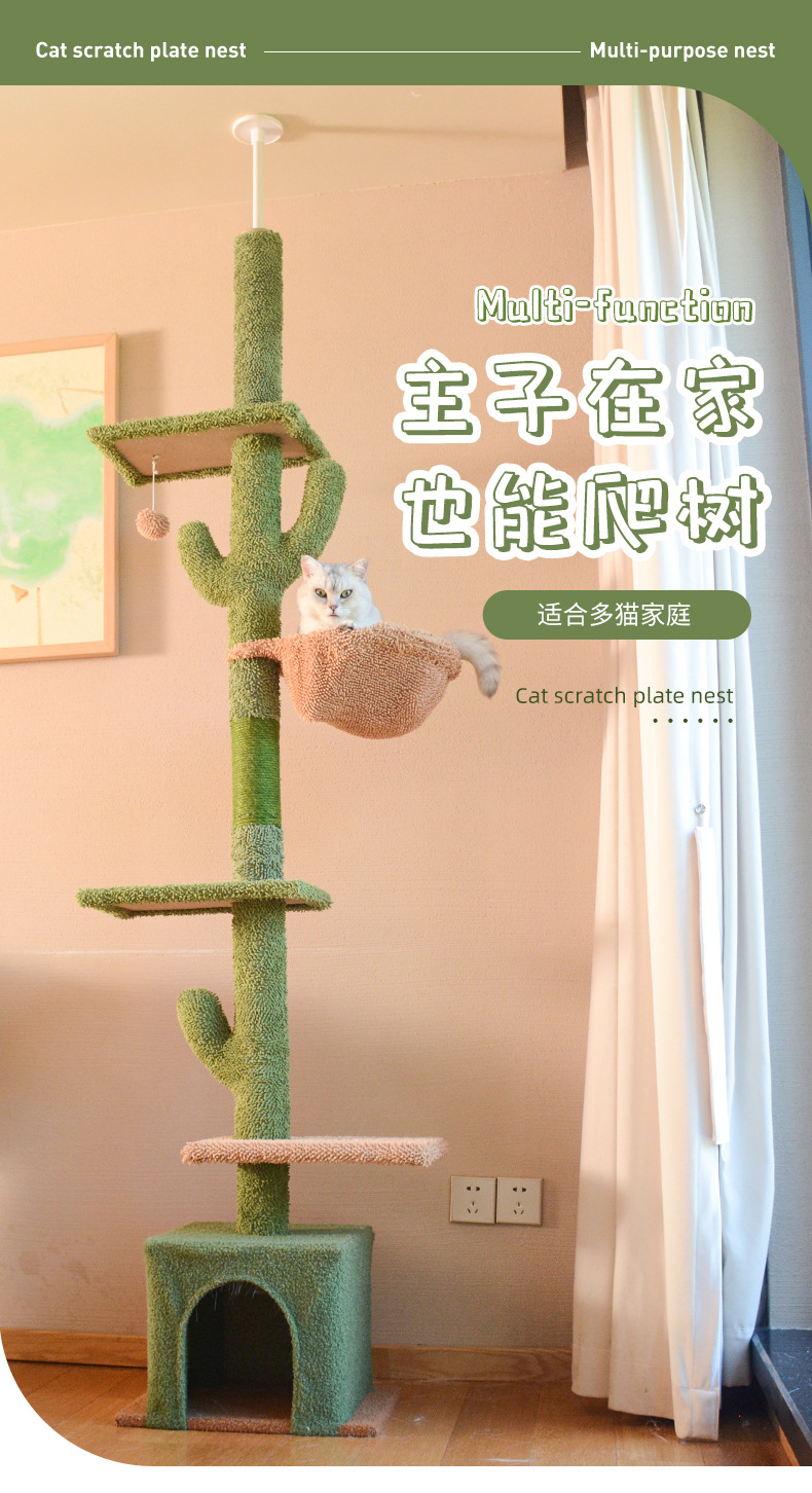 Cactus cat climbing frame, cat bed, cat tree, integrated Christmas tree, cat scratch post, support for custom cat toys, and sky pillar pic 1