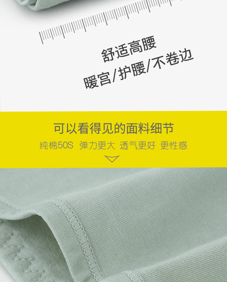 高腰纯棉石墨烯女士内裤舒适全棉抗菌裆大码收腹提臀简约款三角裤详情15
