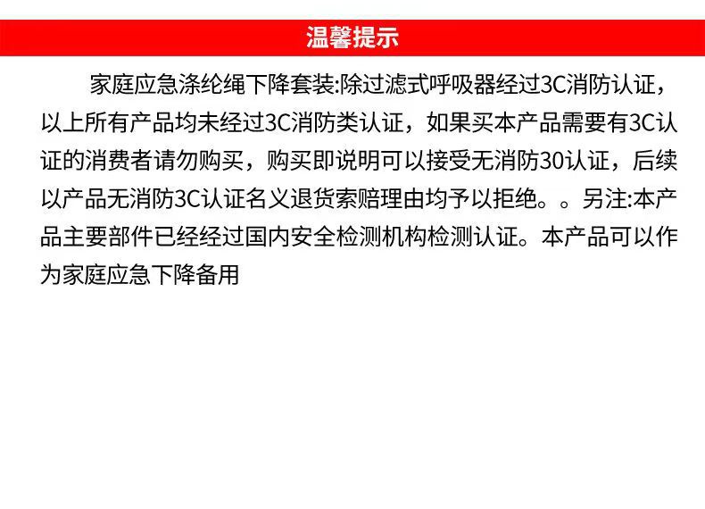家用高楼应急救生绳套装钢丝芯消防救援绳地震应急安全绳下降神奇详情14
