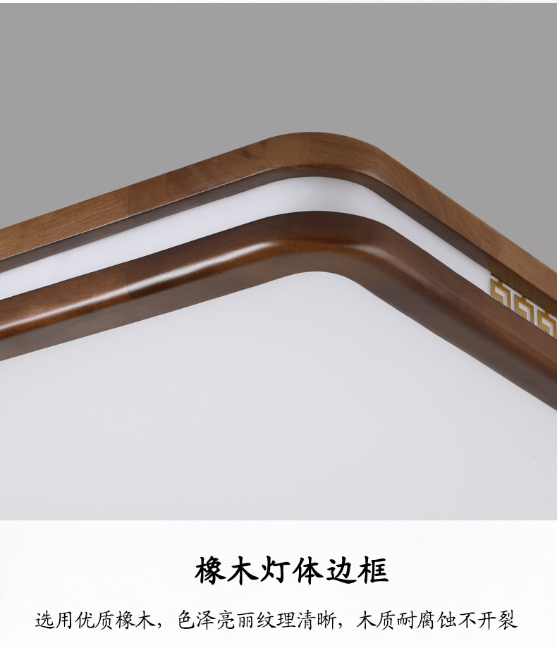国潮吸顶灯客厅灯胡桃木色主灯现代实木餐厅灯具中国风禅意卧室详情13