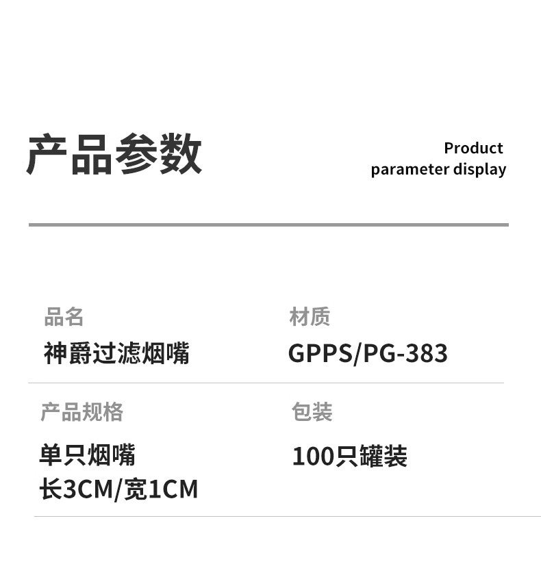 一次性烟嘴过滤器香烟男女士净烟清肺抛弃型粗细两用烟头滤嘴批发详情12