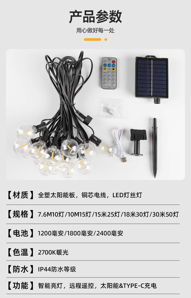 g40太阳能灯串 跨境爆款防摔铜线led灯串户外氛围装饰太阳能串灯详情13