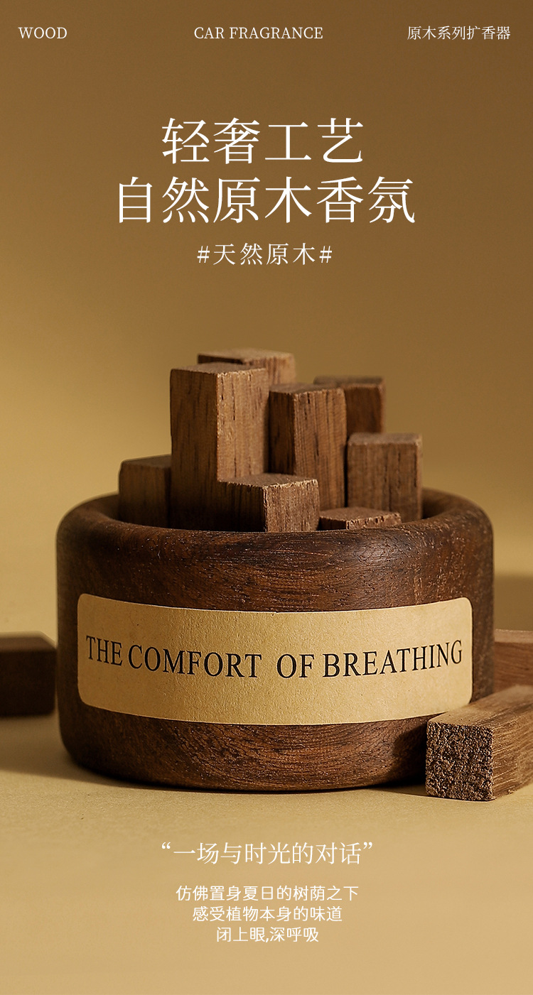 Creative wooden small pile aromatherapy essential oil diffuser, wooden small pile car home aromatherapy diffuser, wooden diffuser pic 2