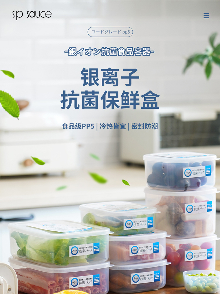 日本冰箱收纳盒家用冷冻抗菌保鲜盒食品级冰箱冻肉专用密封盒详情4