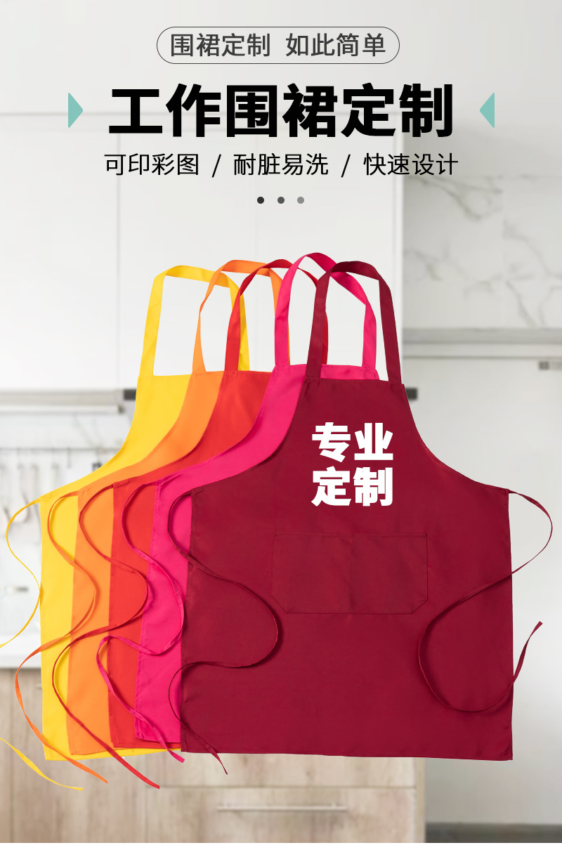 定制广告围裙印字印店名印图案LOGO促销围裙男女挂脖涤纶围裙批发详情1