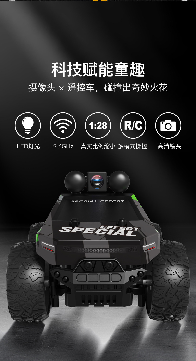 新款2.4G带航拍遥控车1:28高速漂移越野攀爬皮卡玩具高级黑科技详情3