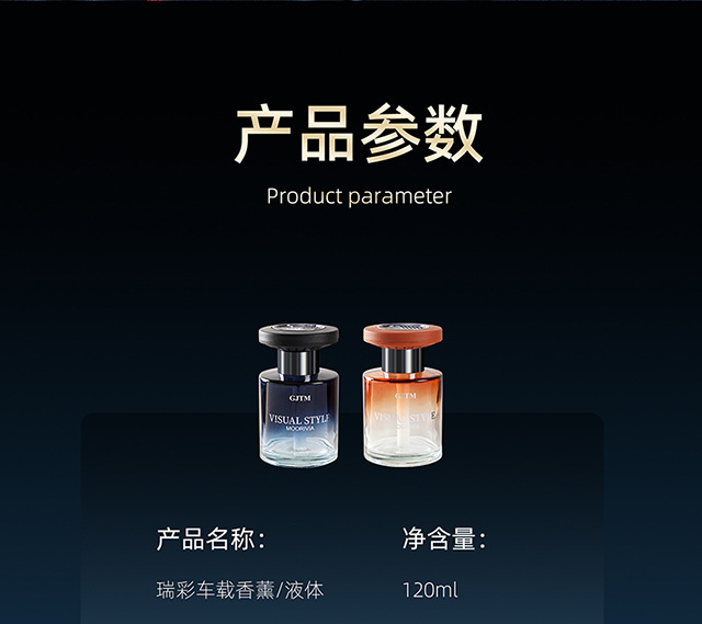 古龙车载香薰2025新款持久留香车用汽车香水高级女车内除异味男士详情20