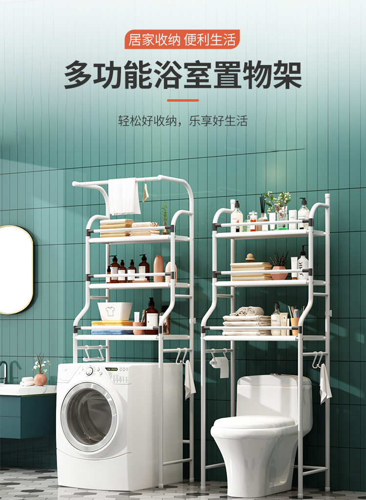 跨境家用浴室厕所马桶置物架洗衣机落地收纳架三层洗手间置物架子详情1