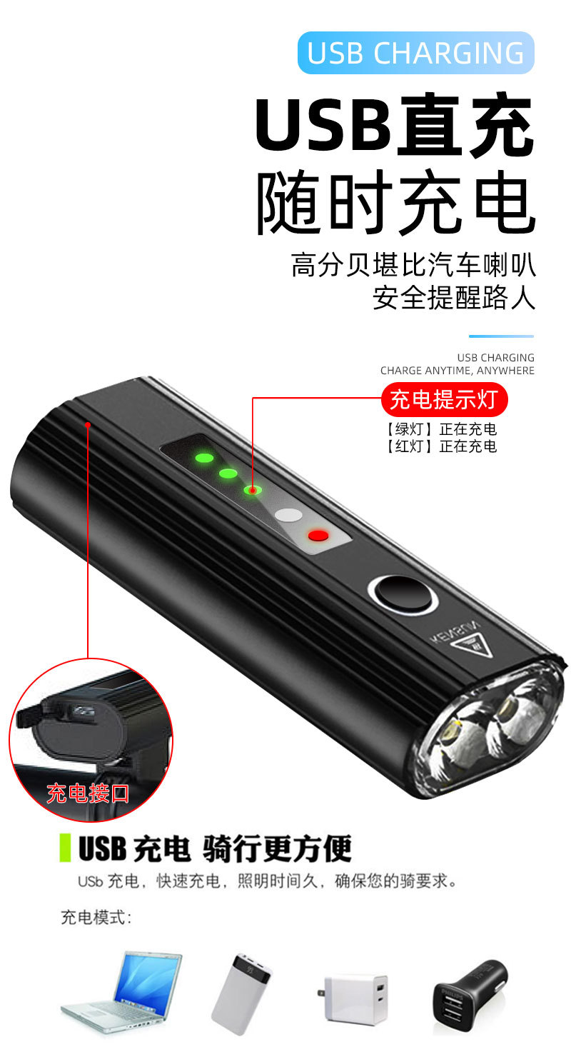 自行车夜骑灯手电筒usb前灯山地车骑行装备配件大全单车尾灯车灯详情9