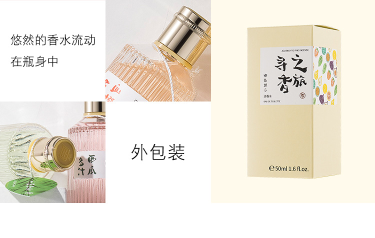 正品牌女士香水西瓜草莓小清新自然持久淡香学生抖音同款详情10