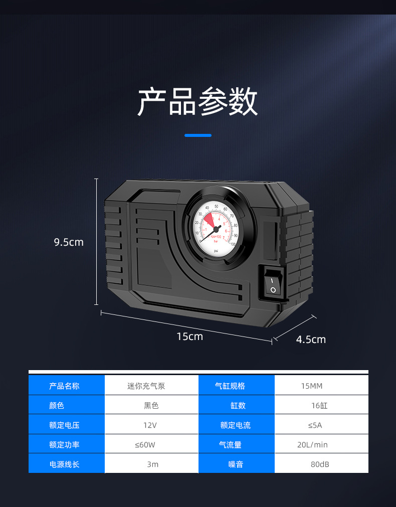 电动车迷你车载充气泵汽车用品夜间照明机械款汽车轮胎充气宝详情20