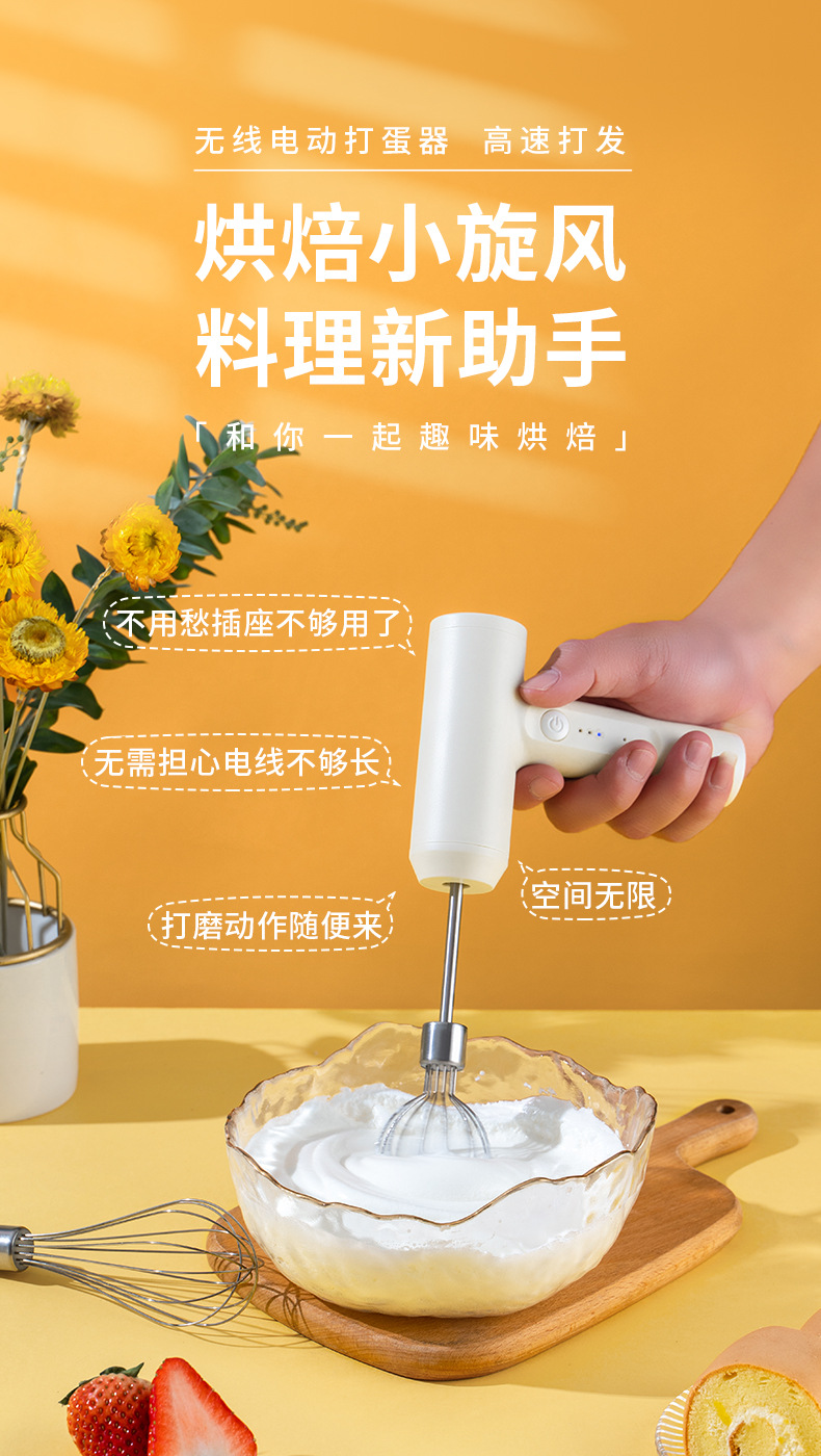 Wireless electric egg beater, hand-held household dough mixer, automatic egg beater, cream whipper, cake stirrer pic 5