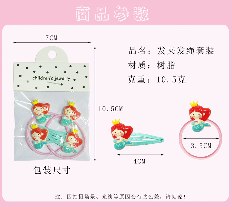 【可以】新款卡通儿童发夹发绳套装女童高弹不伤发发绳糖果色发夹详情4