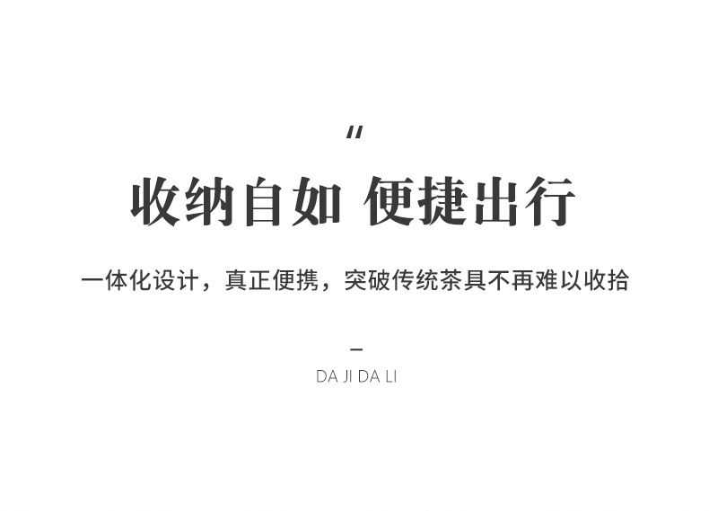 大吉大利旅行茶具套装户外便携式快客杯一壶二杯泡茶壶小礼品详情6