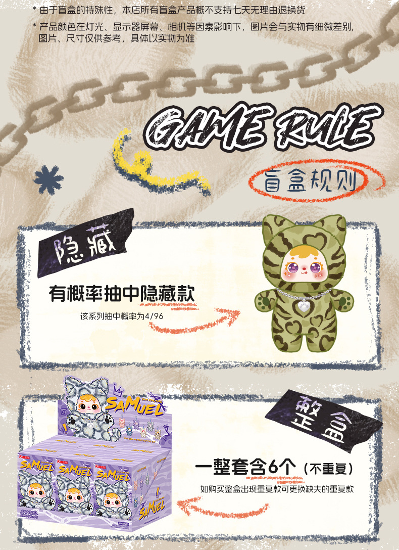 三小毛喵喵的酷炫时刻毛绒盲盒创意可爱卡通公仔闺蜜礼物跨境盲盒详情6