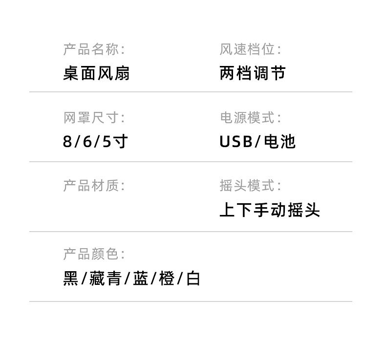 严选USB风扇桌面小风扇学生6寸USB电风扇5寸迷你风扇可爱8寸详情20