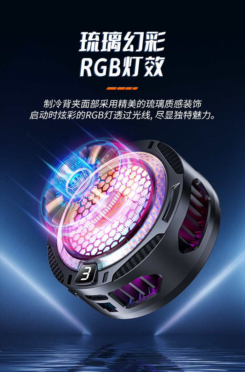 手机散热器降温神器半导体制冷超静音打游戏三档磁吸电竞直播专用详情26