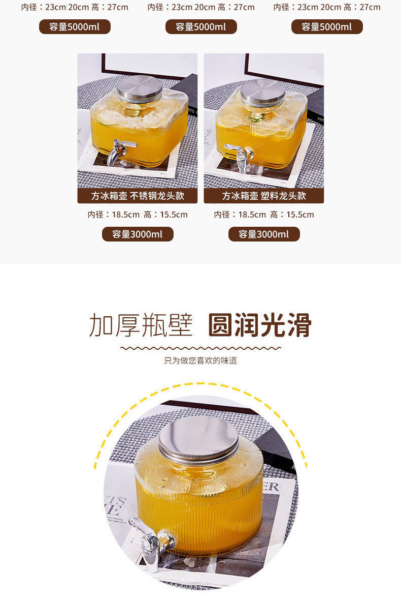 竖纹果汁罐 冰箱壶冷水壶冰箱饮料桶啤酒水果茶桶带龙头可乐桶详情4