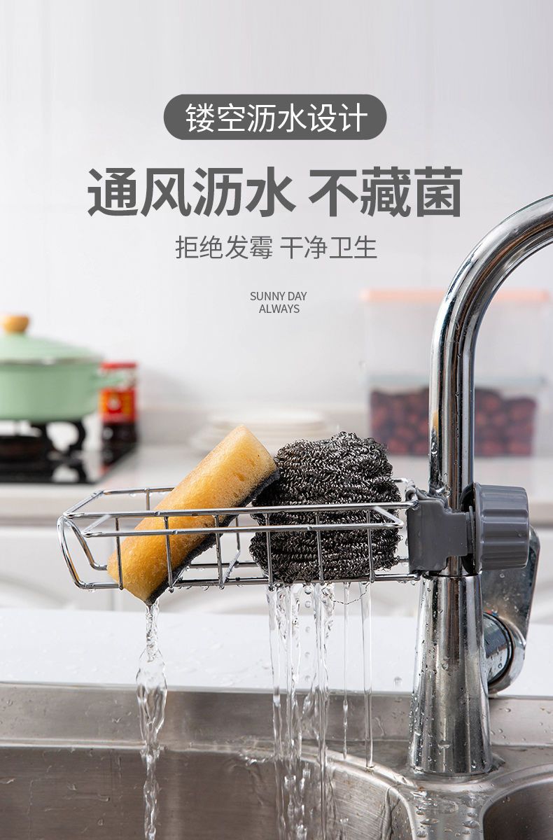 家居厨房水龙头置物架水池海绵沥水篮浴室用品卫生间收纳架免打孔详情4