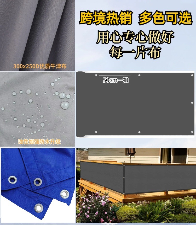 跨境热销遮阳帘隐私雨布围栏网花园庭院阳台植物护外加密加厚详情39