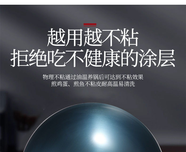 传统老式双耳铁锅家用炒菜锅熟铁炒锅不粘锅家用正宗厨师无涂层锅详情11
