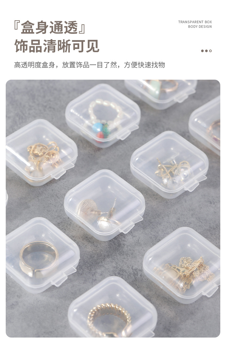 PVC防氧化透明塑料收纳盒便携防尘盒子项链耳饰整理首饰盒详情7