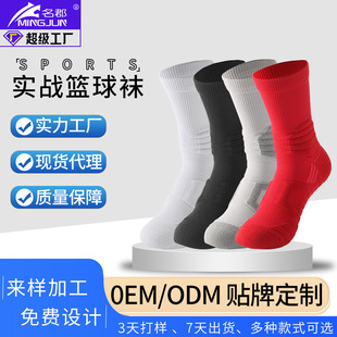 男士专业防滑点胶袜过膝长筒袜吸汗透气运动袜加厚毛巾底足球袜子详情6