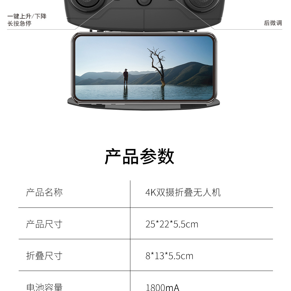 C航拍4k高清电调镜头光流定点长续航定高跨境批发，无人机详情25
