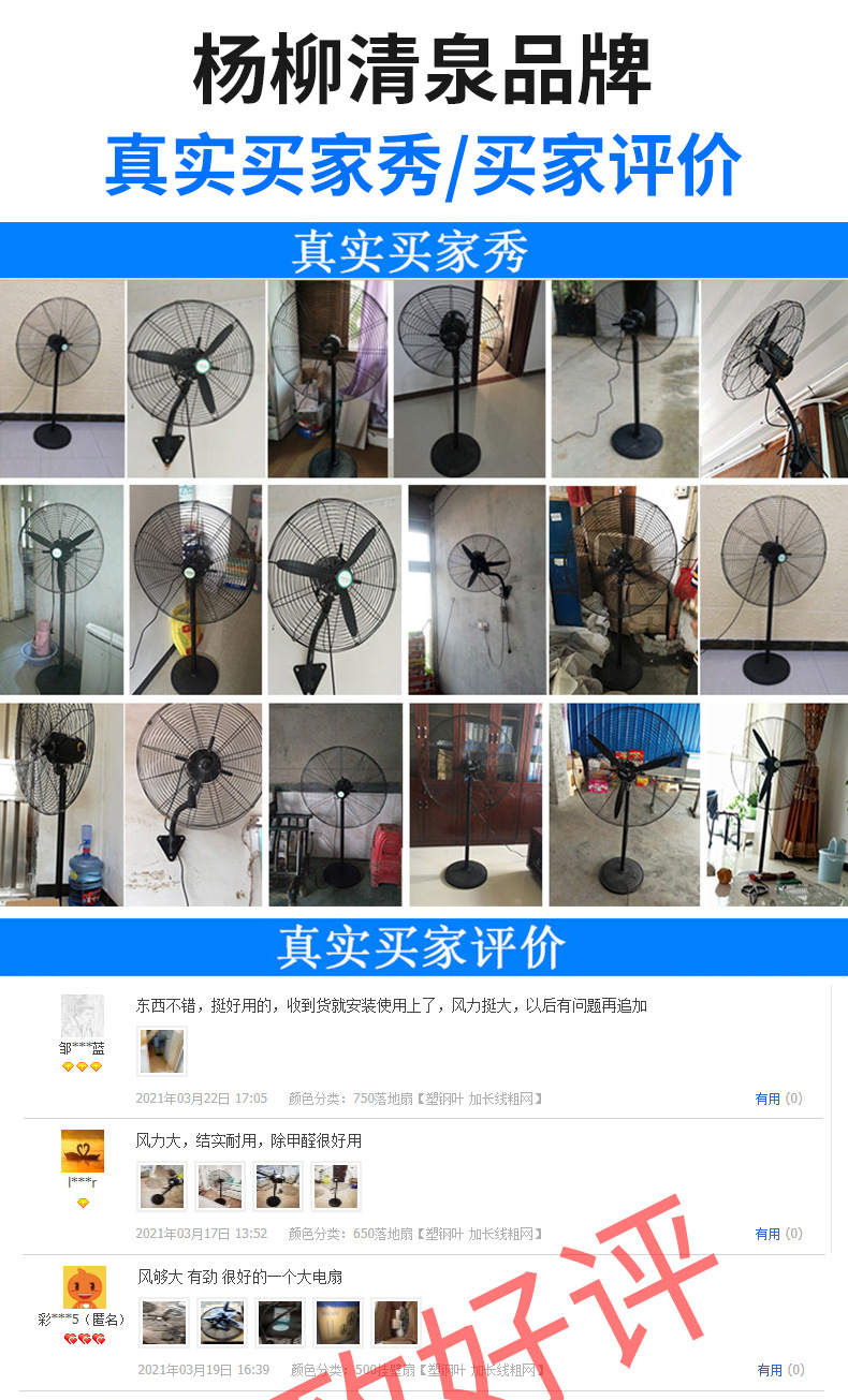 牛角扇修改_12