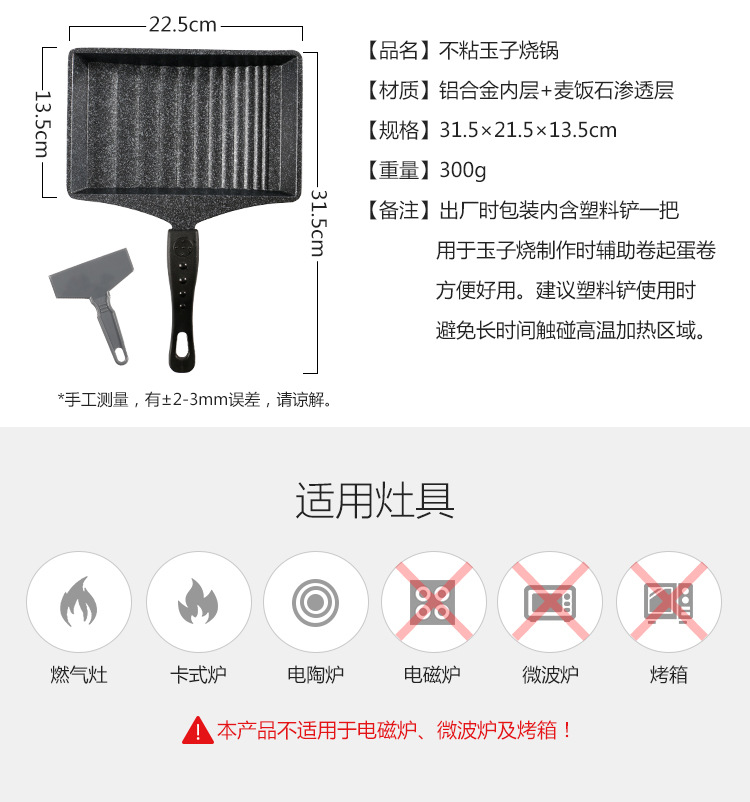 Korean okja soo, thick omelette, non-stick mica stone pan, Japanese egg roll pan, omelette pan, omelette maker, omelette pancake pic 5