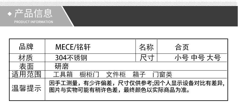 合页304不锈钢合页五金橱柜门窗木门折叠平开小合叶工业加厚铰链详情5