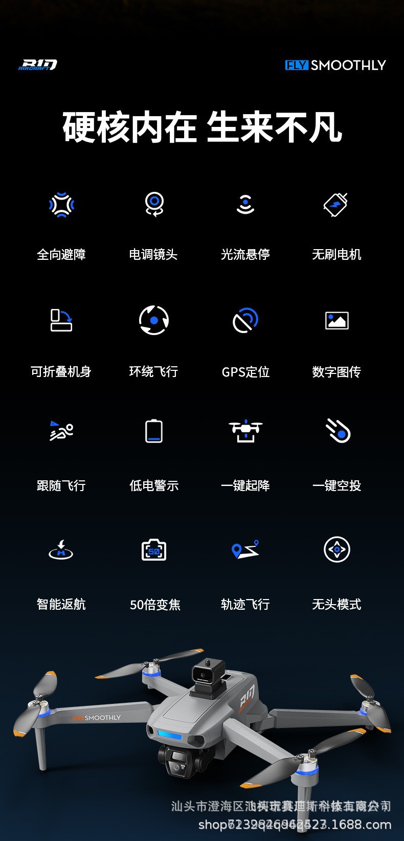 新品B10无人机空投智能触摸屏控高清航拍四轴飞行器遥控飞机玩具详情2