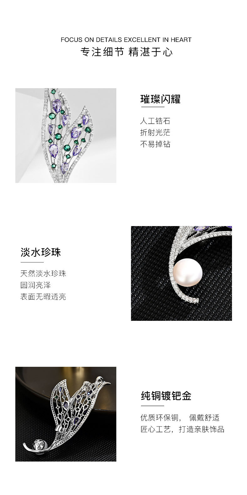简约百搭鱼尾胸针轻奢镶钻珍珠胸花衬衫外套防走光别针配饰详情18
