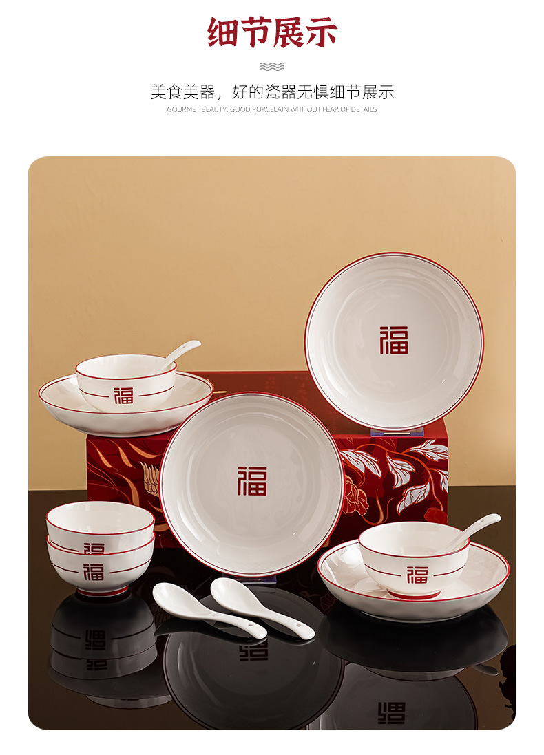 提福喜至福来碗勺筷套装陶瓷餐具碗盘套装随手礼活动乔迁礼物送礼详情10