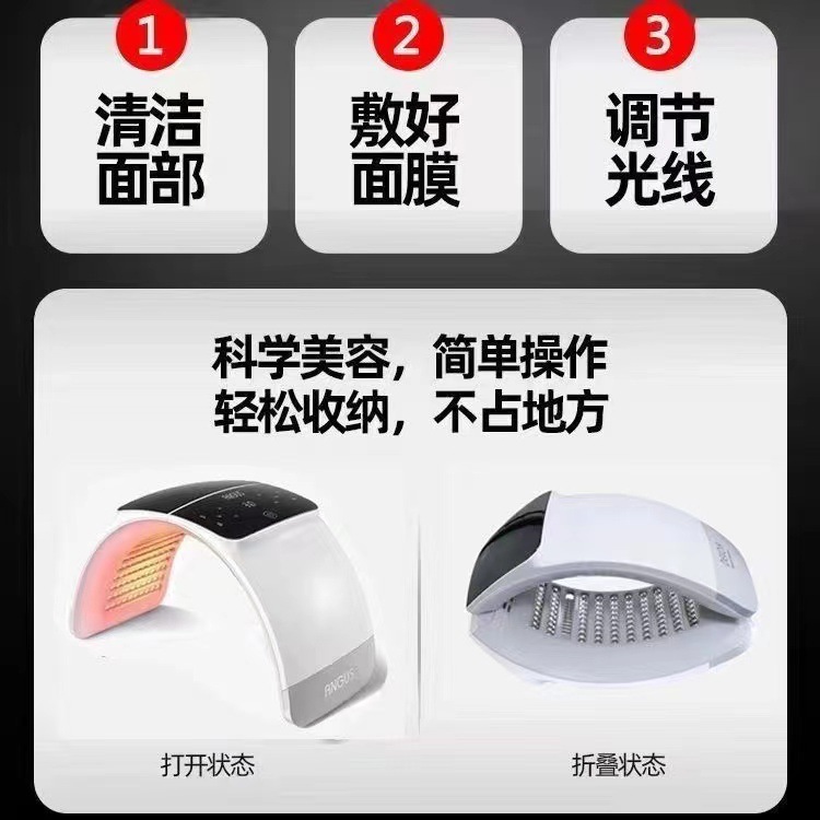LED folding spectrometer, beauty salon hydrating phototherapy light mask device, photon skin rejuvenation beauty instrument pic 2