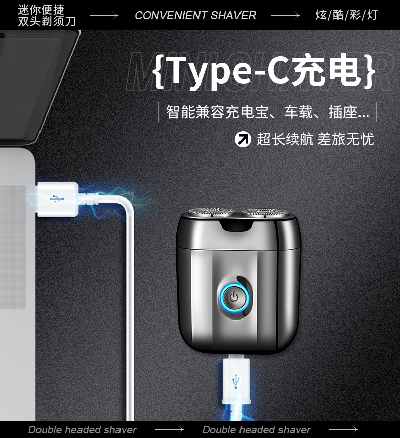 繁科男士电动剃须刀便携式车载刮胡刀礼盒家用剃须神器送男友个护电器详情18