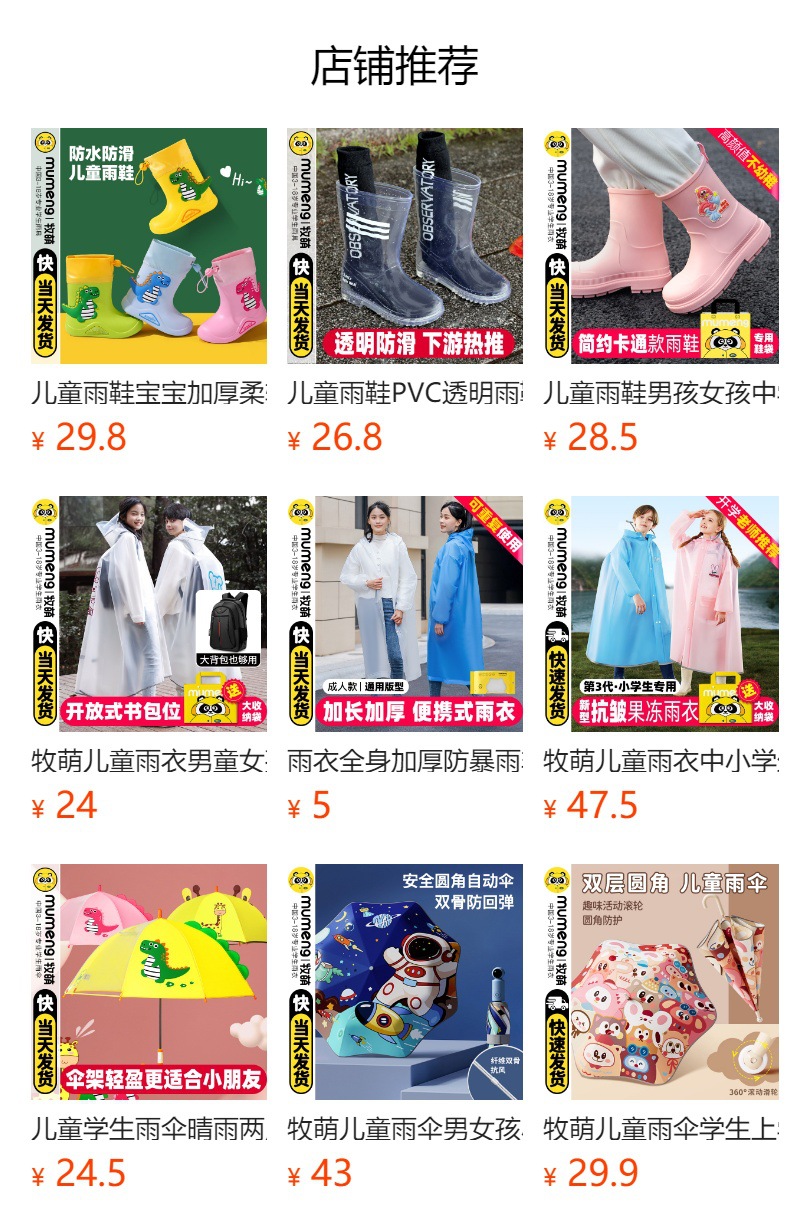牧萌儿童雨衣男童女孩全身防暴雨小学生带书包位上学专用学生雨披详情3