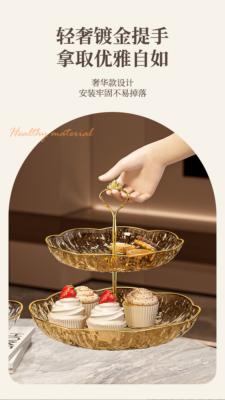 轻奢多层水果盘客厅家用茶几果盘前台零食甜品干果糖果点心盘摆件详情4