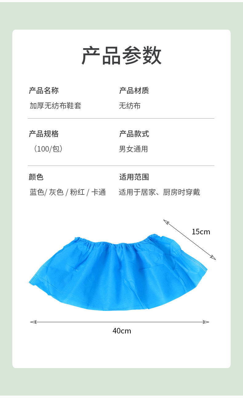 一次性鞋套工厂用加厚无纺布室内鞋套学生机房塑料脚套防滑透气详情9