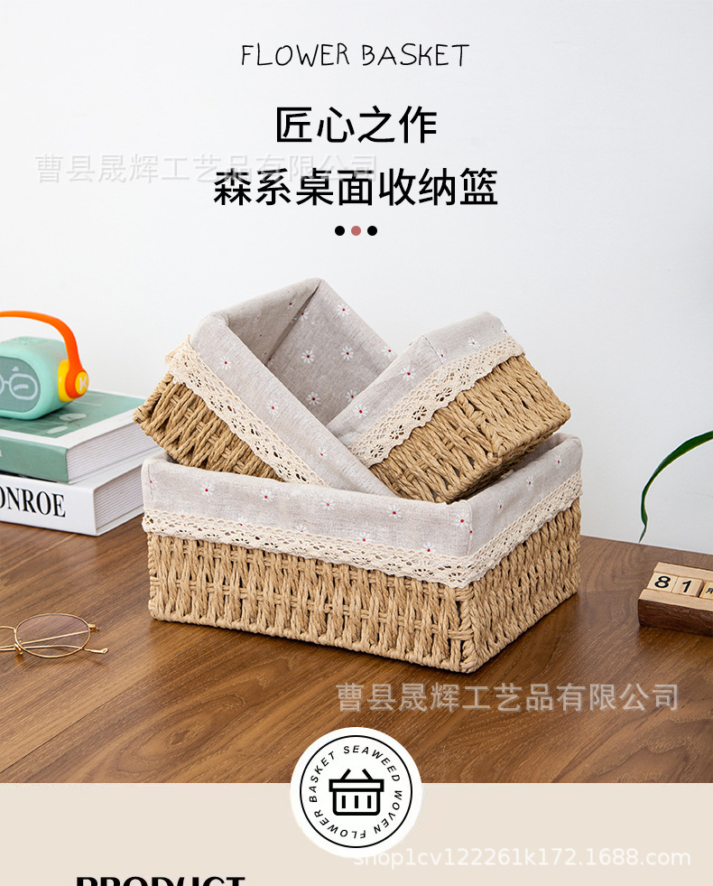 桌面收纳篮杂物钥匙收纳筐包包茶几零食编织筐仿藤编织收纳盒批发详情1